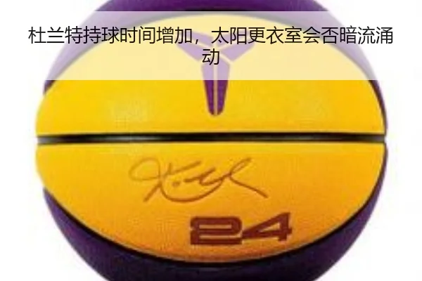 du-lan-te-chi-qiu-shi-jian-zeng-jia-tai-yang-geng-yi-shi-hui-fou-an-liu-yong-dong-3-534.jpg